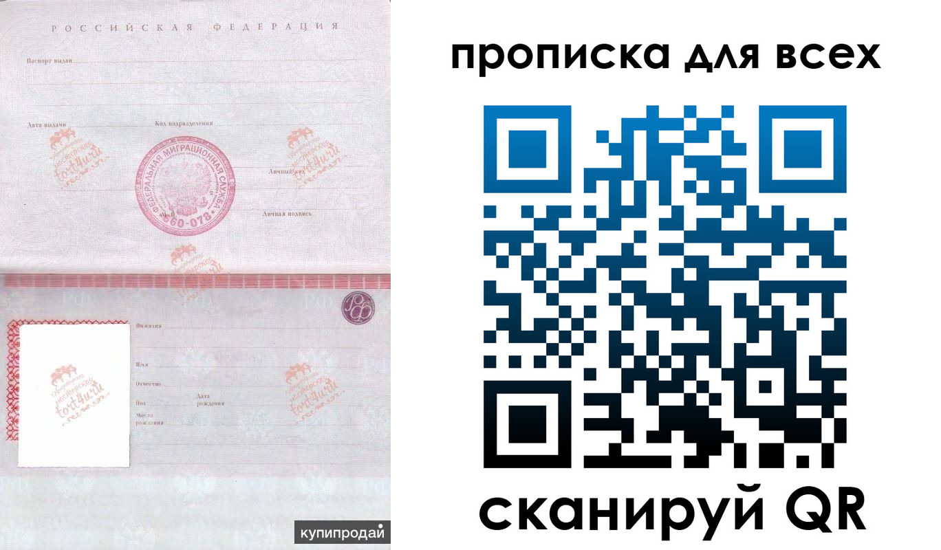 регистрация в Удомле