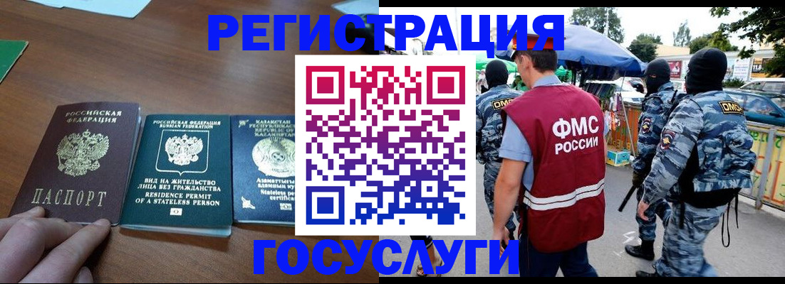 временная регистрация надежно в Удомле