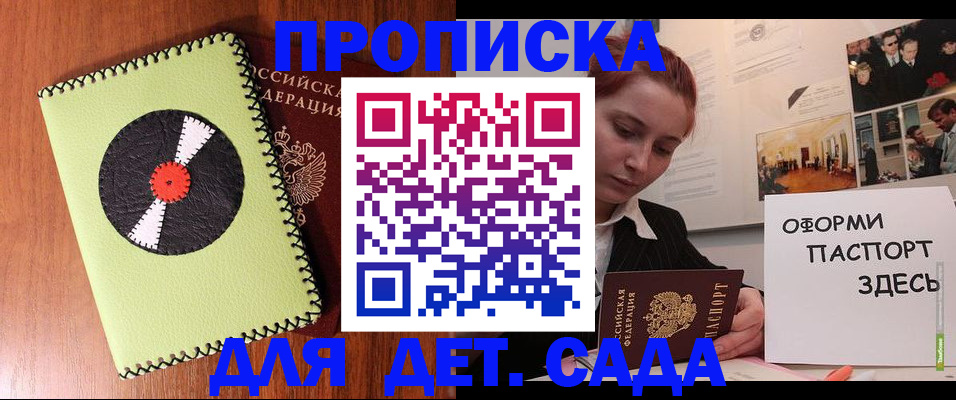 прописка паспорт в Удомле