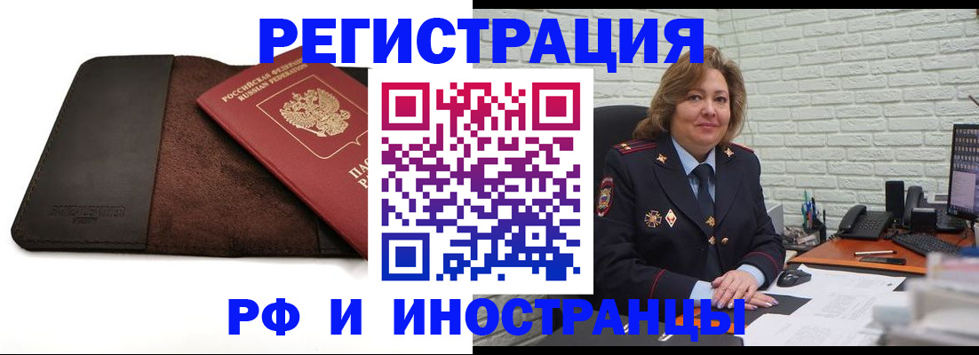 временная регистрация законно в Удомле