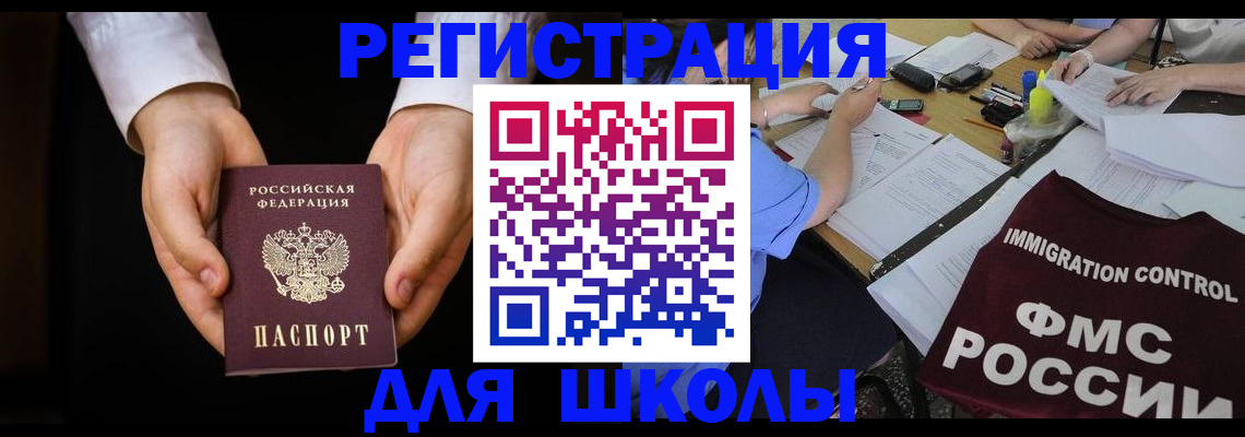 прописка законно в Удомле
