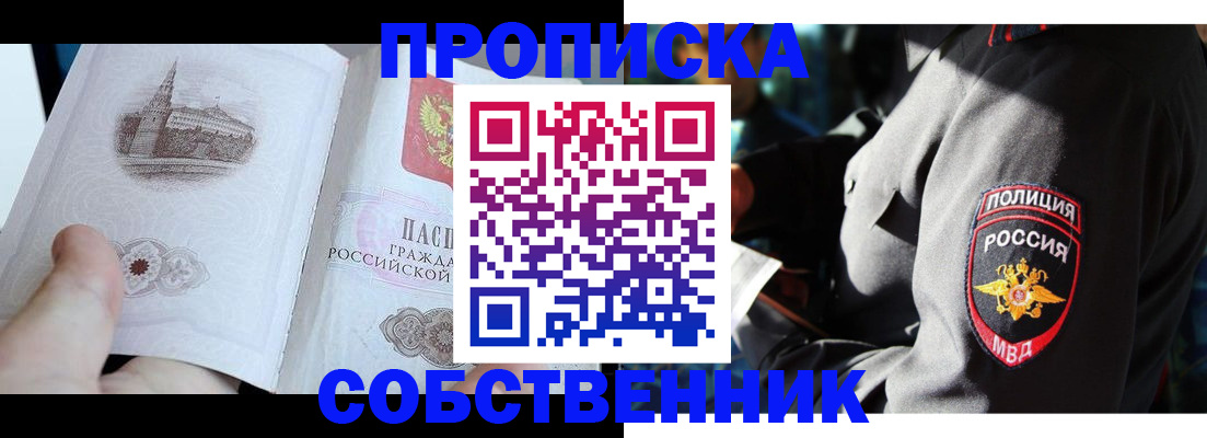 временная регистрация надежно в Удомле