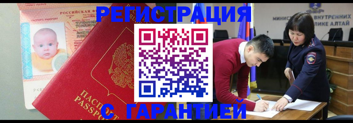 временная регистрация для школы в Удомле