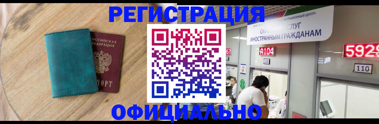 прописка 2025 в Удомле