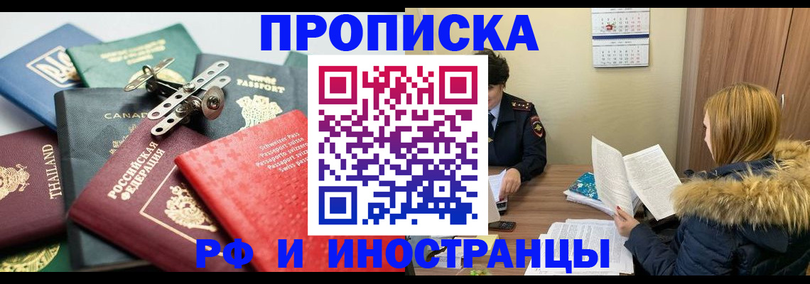 временная регистрация в квартире в Удомле
