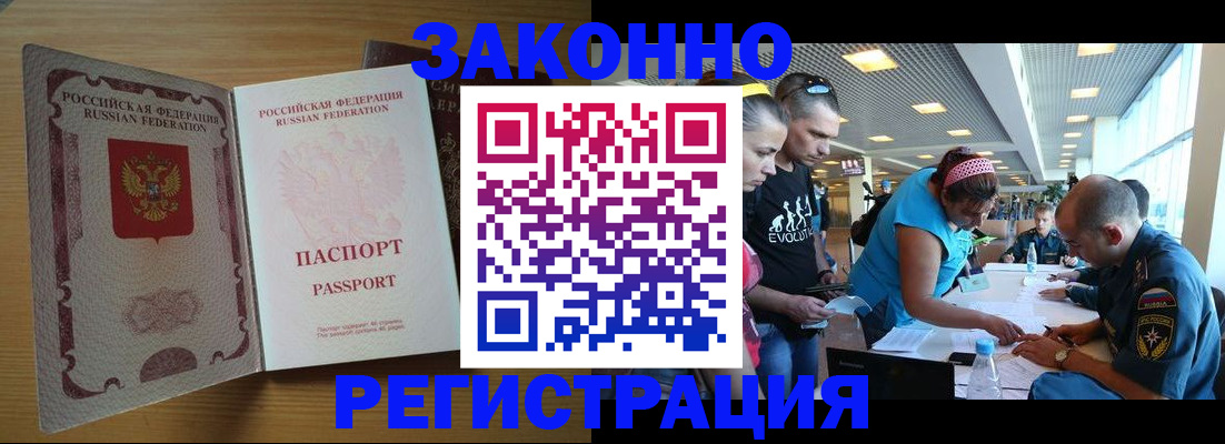 временная регистрация надежно в Удомле