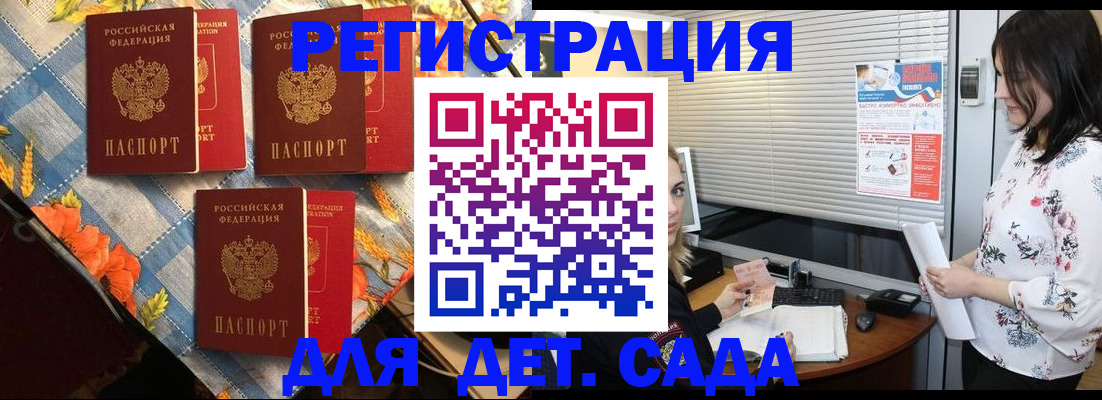 временная регистрация купить в Удомле